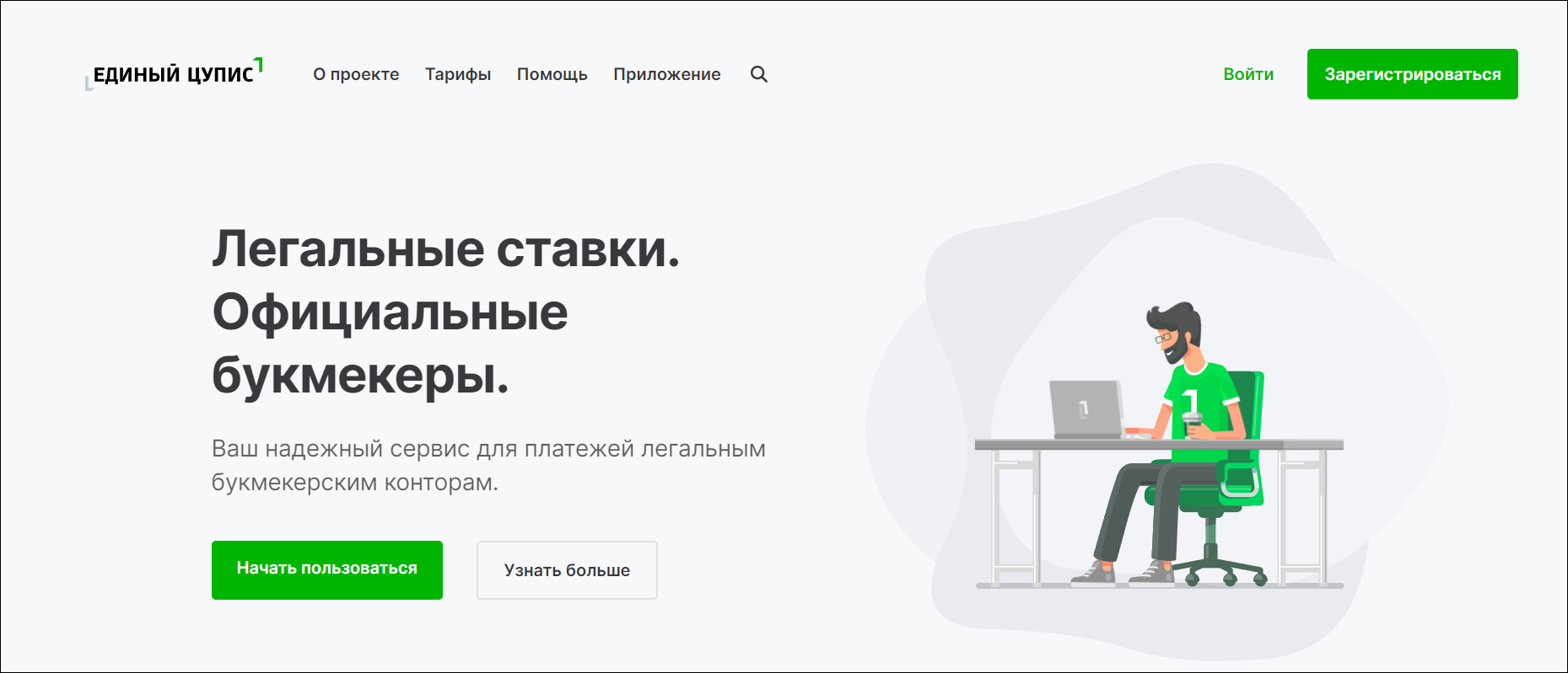 Сайт ЦУПИС