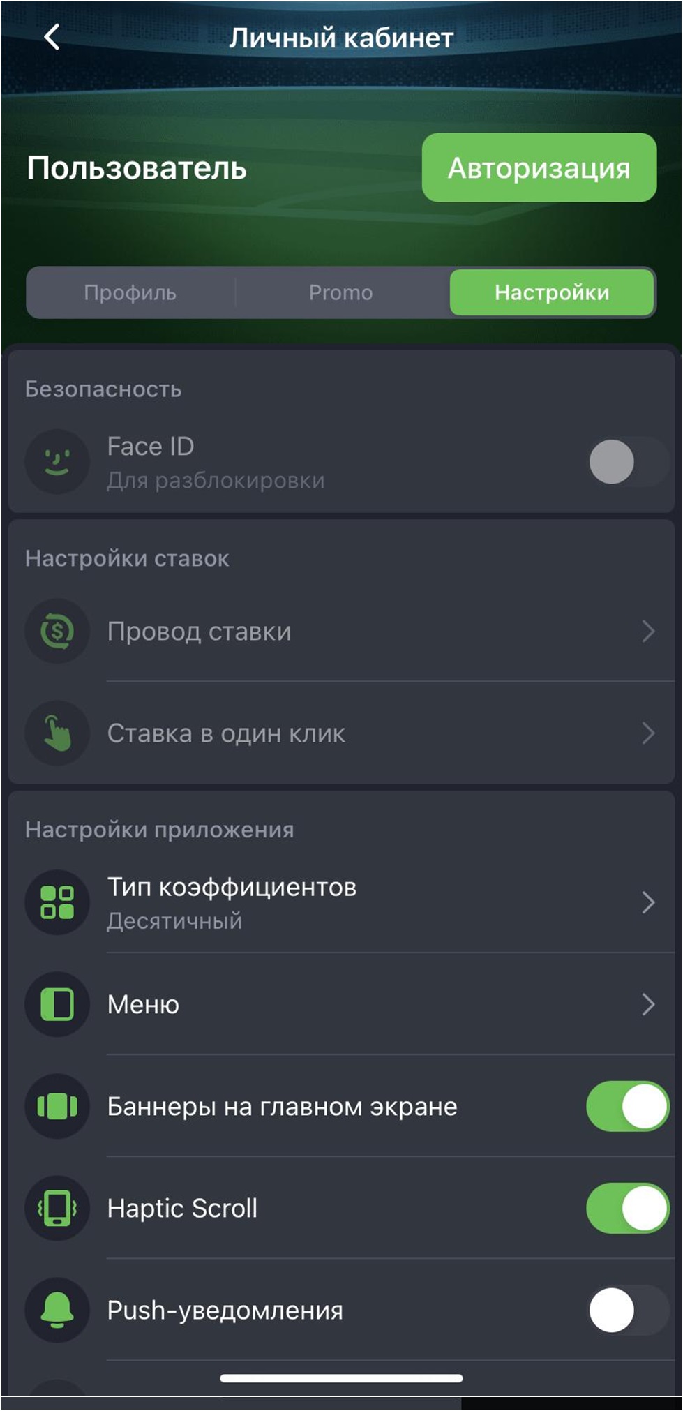 Личный кабинет