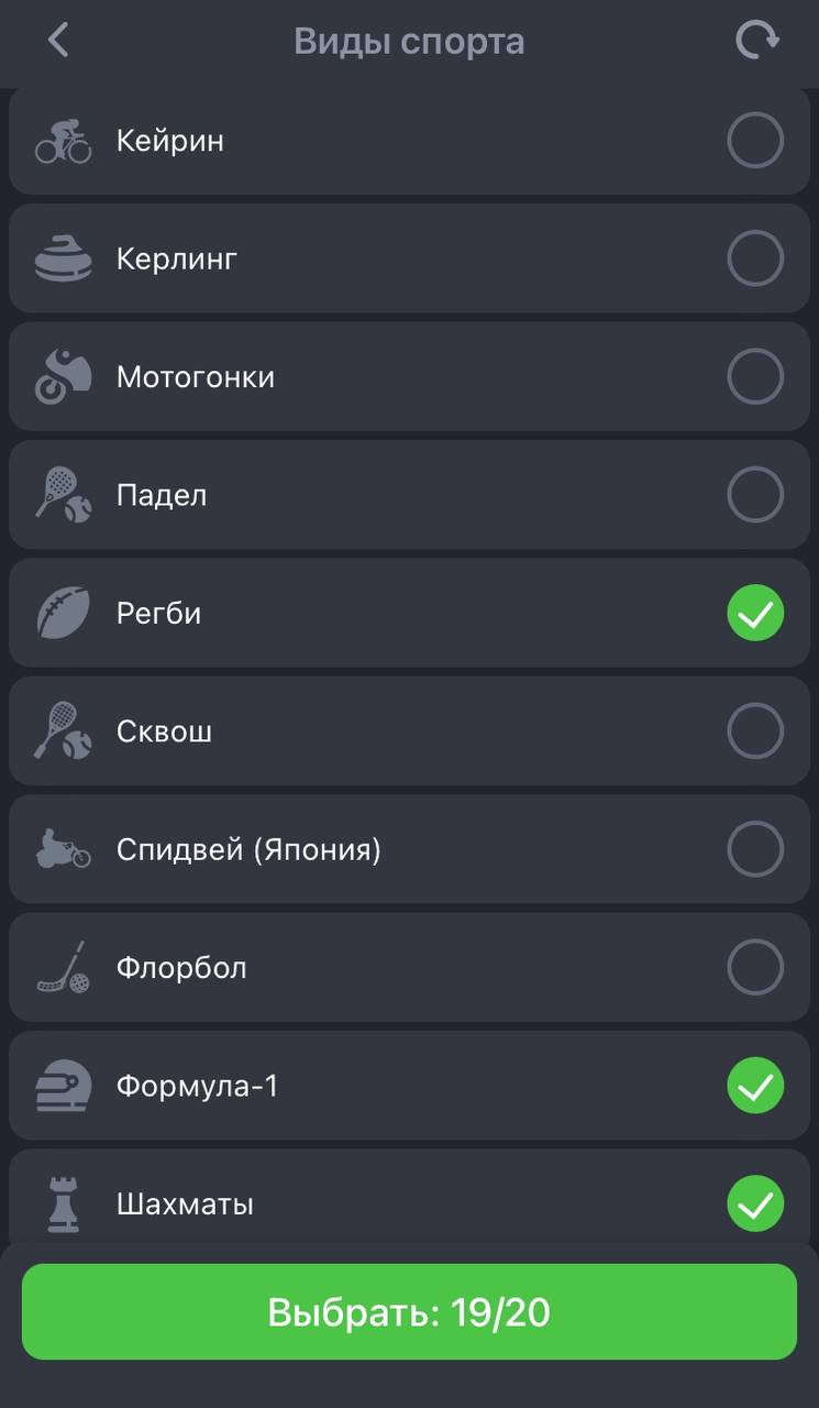 Добавляем, к примеру, регби и Формулу-1 в приложения Astrabet на Android