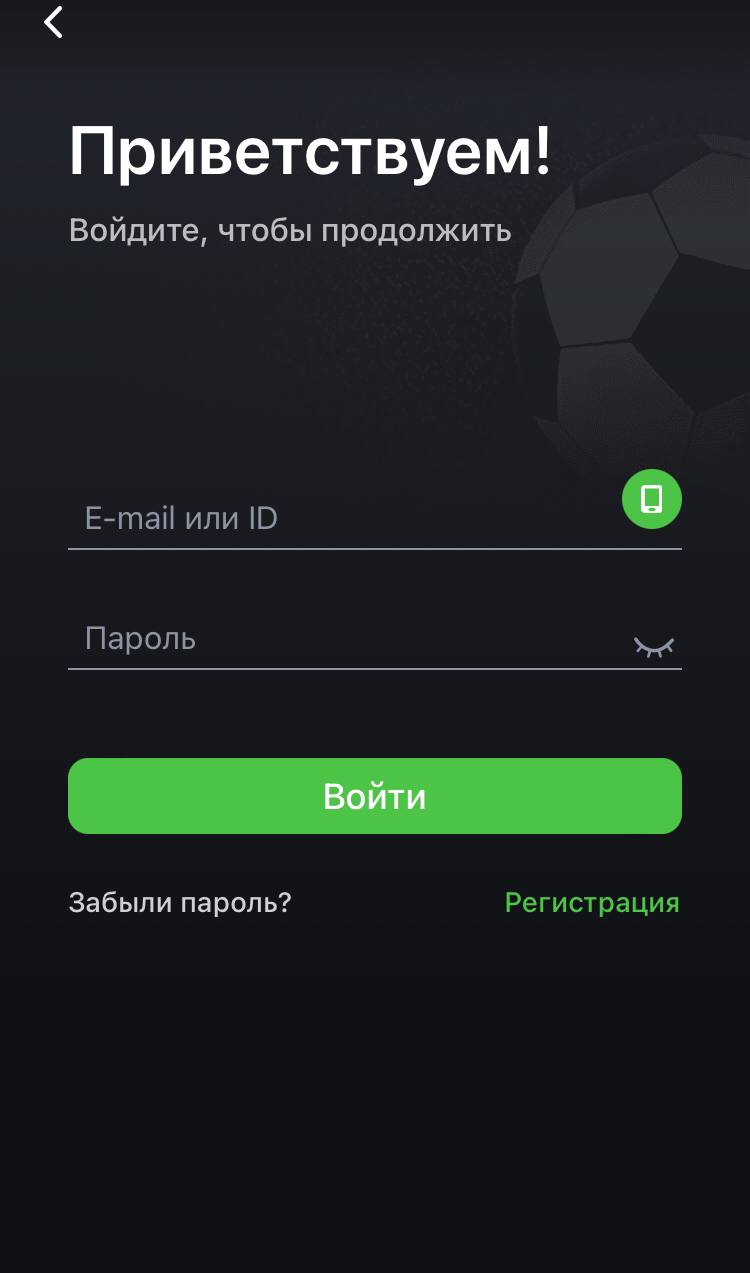 Вход через приложение Астрабет
