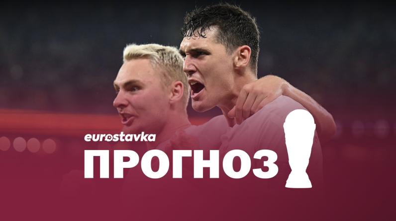 Австралия и Дания зарубятся за путевку в плей-офф – у кого больше шансов на выход из группы?