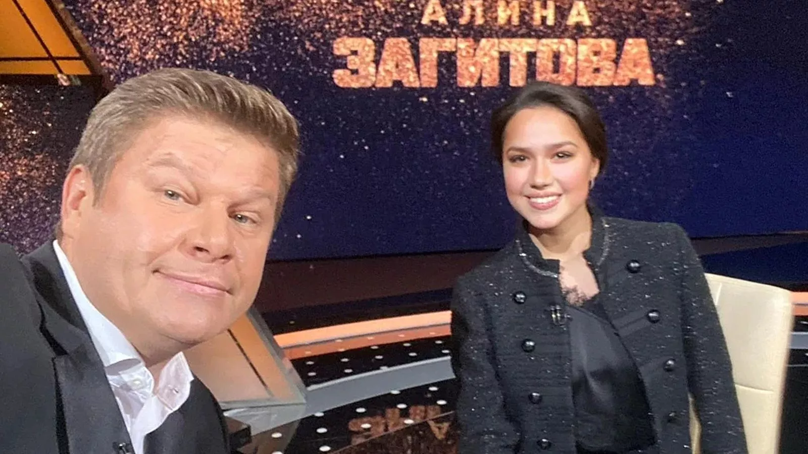 Дмитрий Губерниев и Алина Загитова