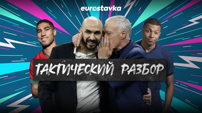 Марокко заслужило выход в финал. Хакими закрыл Мбаппе, а Реграги переиграл Дешама