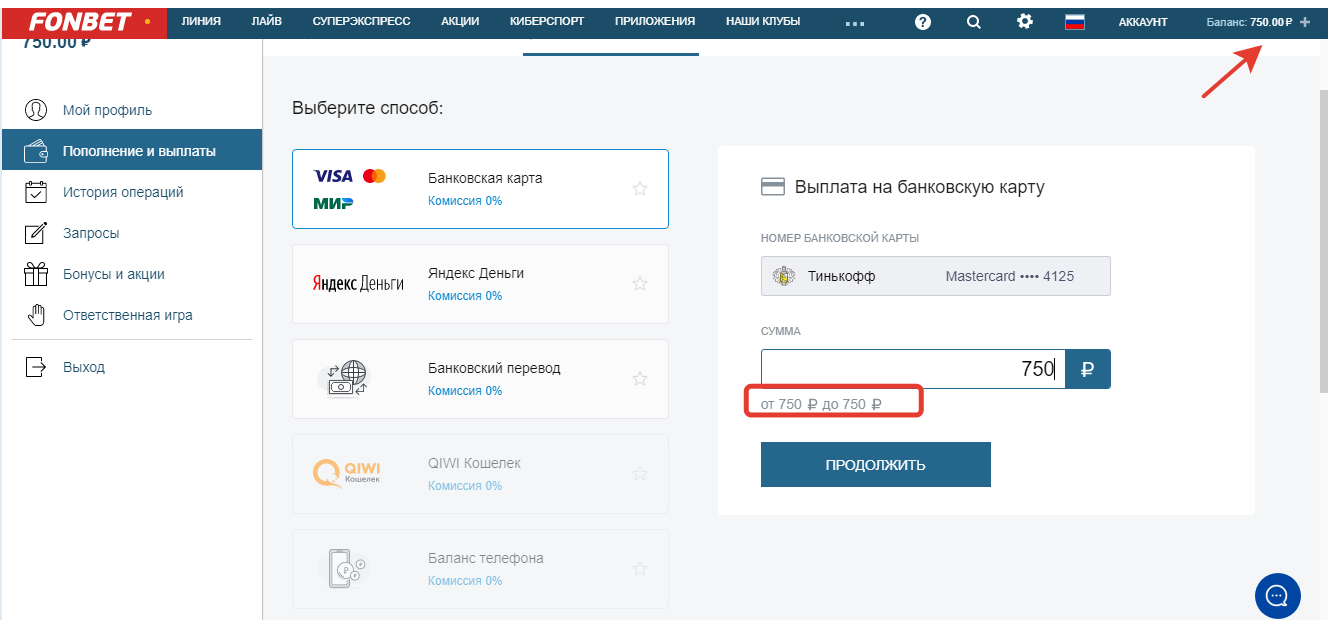Фонбет карта клиента