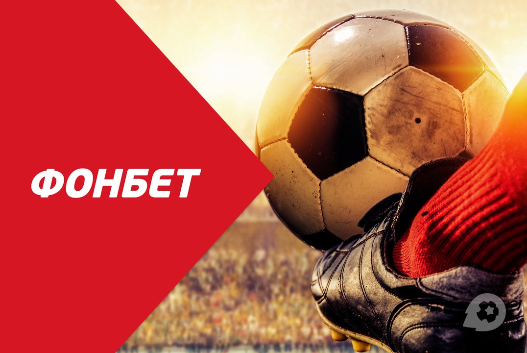 Фонбет сайт ставок ставки на спорт прокопьевск
