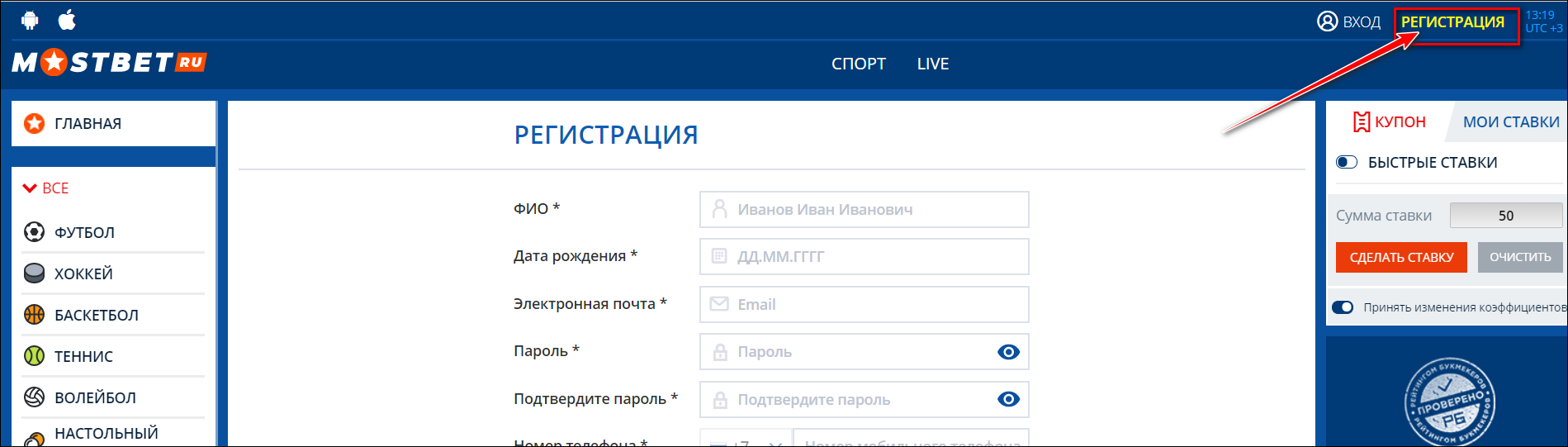Мостбет вход https mostbet 666 ru стратегии ставок на виртуальный спорт