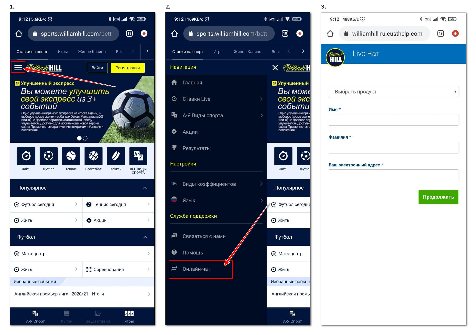 Зарегистрироваться в бк. Спортивная букмекерская контора. Таджики в букмекерской конторе. Зарегистрироваться в конторе. Букмекерская контора леон регистрация.