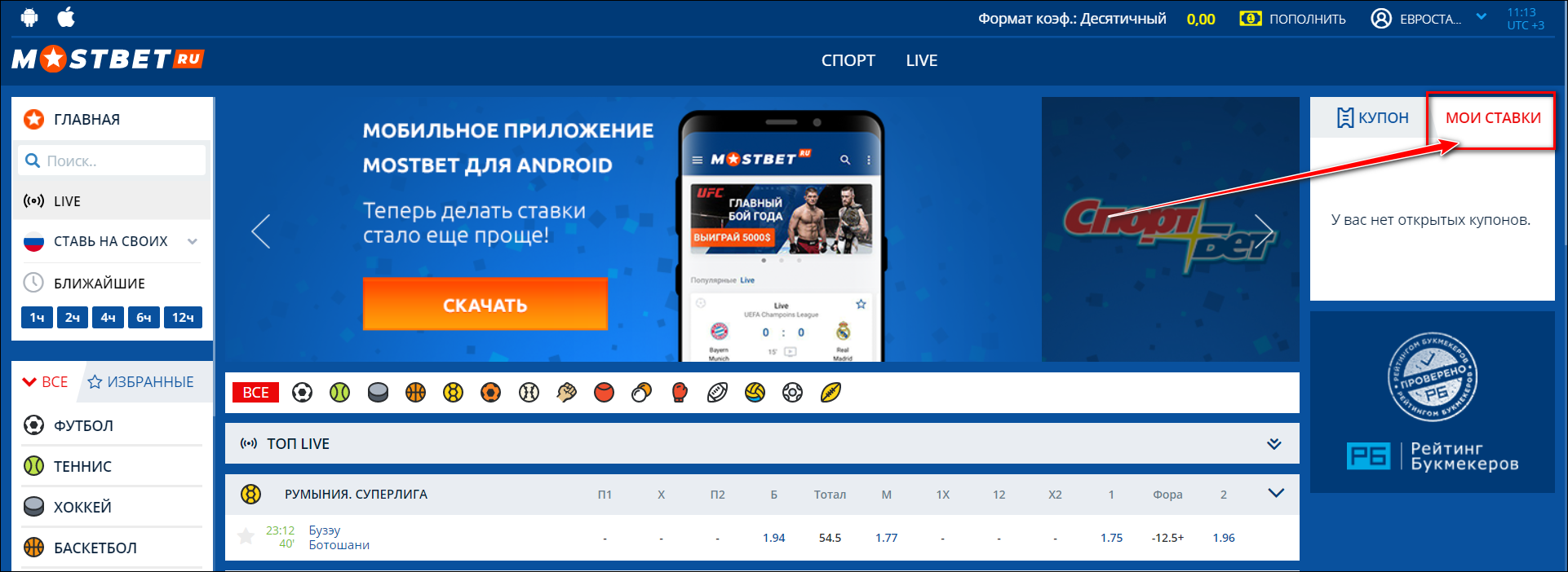 Мостбет зеркало сегодня rus ставки на спорт регистрация букмекер рейтинг рф