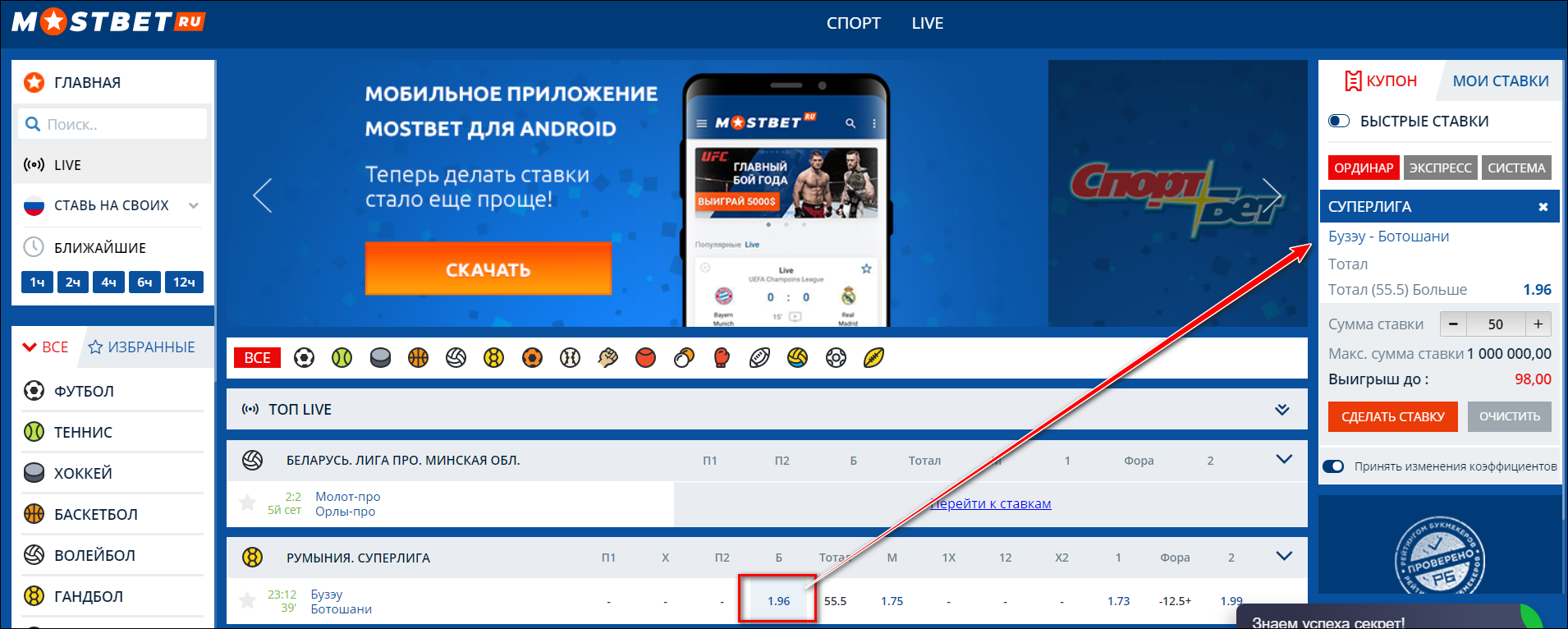 Мостбет официальный www mostbet android ru покердом работает в россии